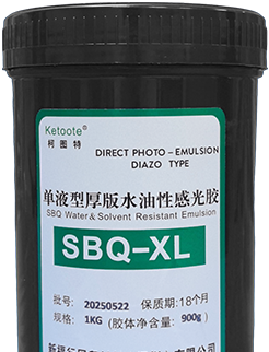SBQ系列乳劑